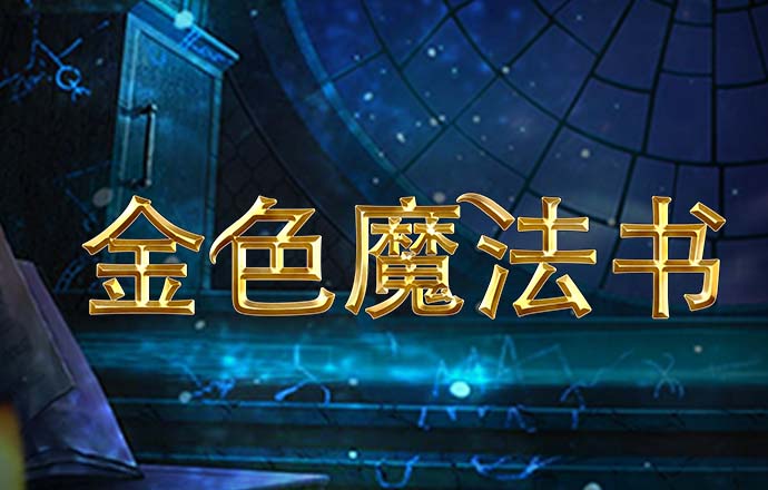 点球挑战大赛